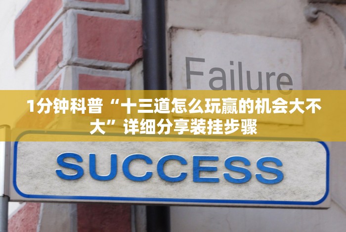 1分钟科普“吉祥填大坑辅助器免费下载[确实真的有挂]