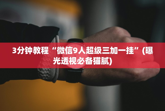 [实测]“五张牌斗牛技巧口诀”(详细透视教程)