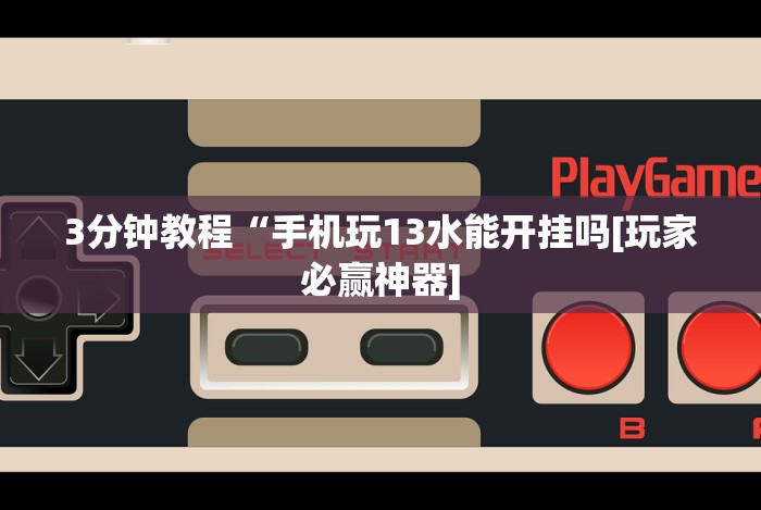 [分析]“边锋老友棋牌有作弊功能么”(原来确实是有插件)