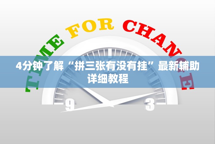 [推荐]“超级三加一开挂视频＂!专业师傅带你一起了解