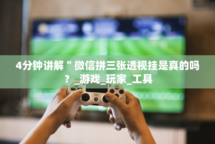 [解答]“浙北十三道有挂吗”(曝光透视必备猫腻)