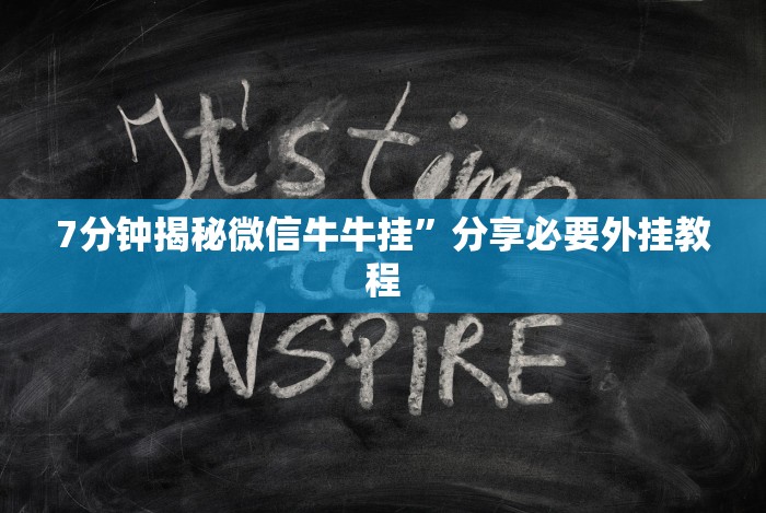 [8秒详论]“多乐跑得快有挂吗”揭秘透视辅助万能挂