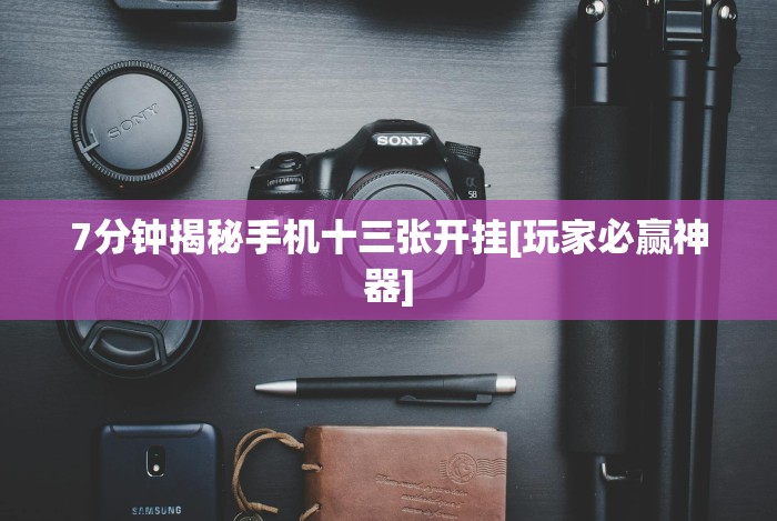 [实测]“微信超级3+1挂(确实真的有挂)