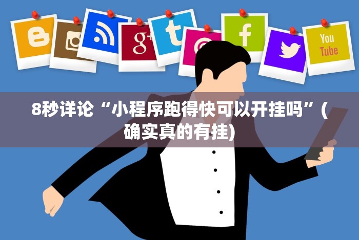 [分析]“微信斗地主能开透视吗”(果然有透视挂)