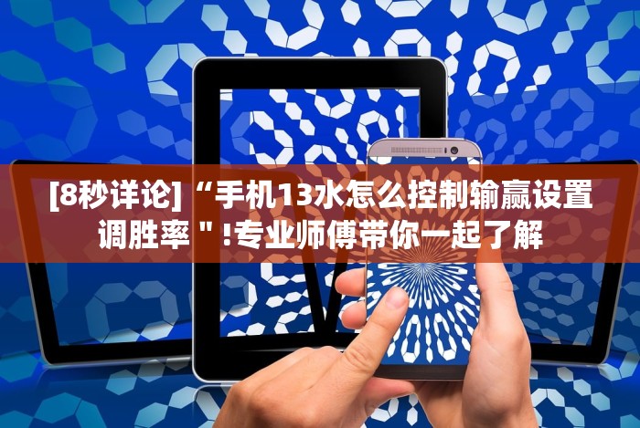 [分享]“心悦麻将输赢规律”(详细开挂教程)