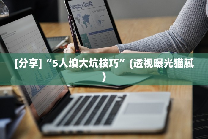 [解答]“悟空大厅炸金花有挂吗”作弊挂(辅助外挂+教程)