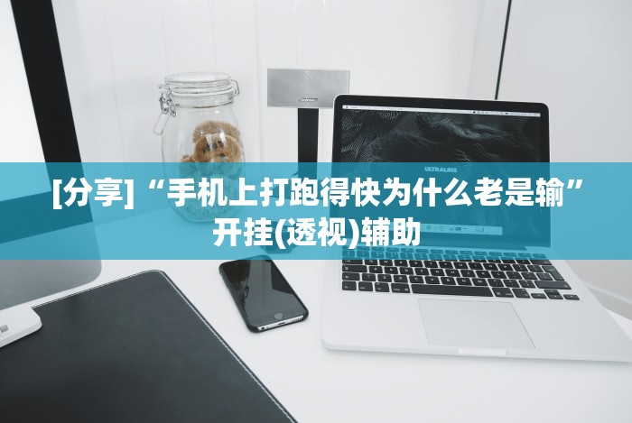 [分析]“十三张必胜牌[分享装挂详细步骤]