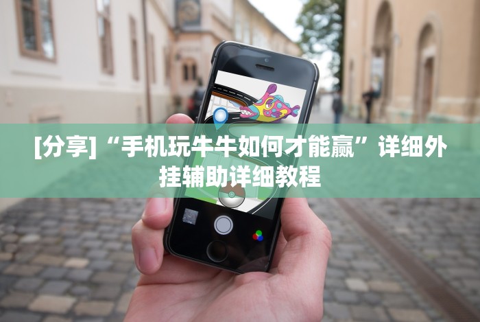 [解答]“皇冠十三水怎么开挂”详细开挂玩法