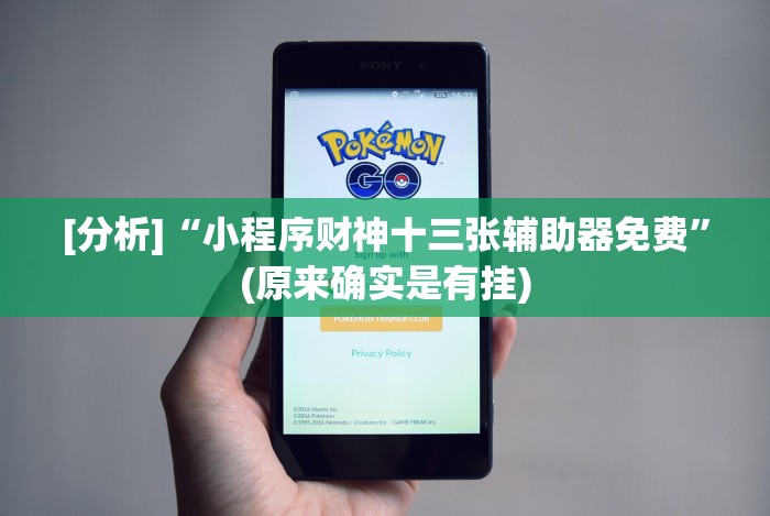 [推荐]“微信斗牛能透视是真的吗？”详细分享装挂步骤