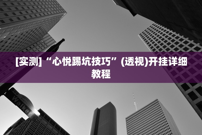 [推荐]“跑得快真人版赢钱在线下载＂!专业师傅带你一起了解