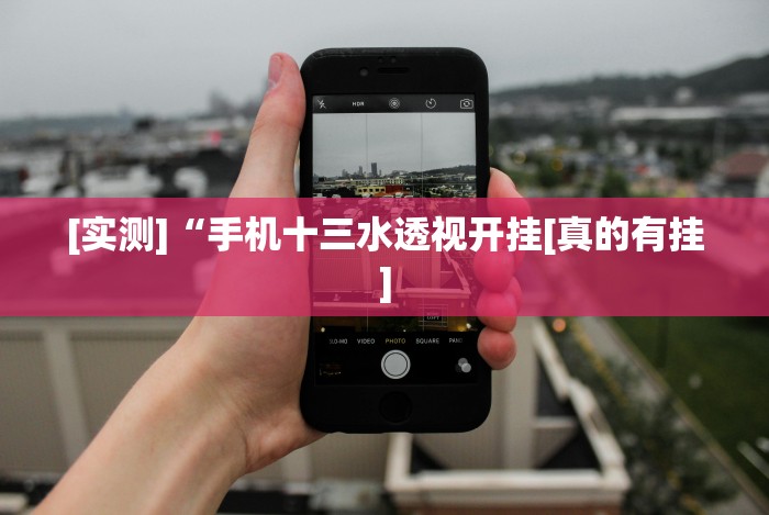 [解答]“微信红包尾数三公控制器”作弊挂(辅助外挂+