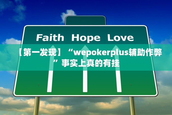 今日重大通报“四川微乐麻将装挂怎么安装"!专业师傅带你一起了解 今日重大通报“四川微乐麻将装挂怎么安装"!专业师傅带你一起了解