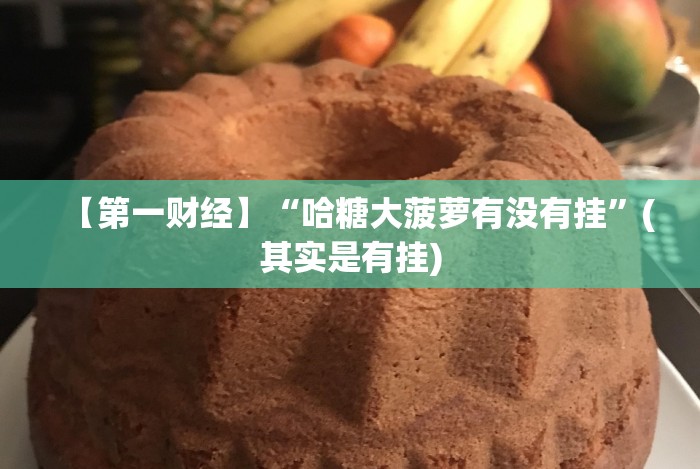 实测脚本“云南山水麻将有没有挂”(原来确实是有挂) 实测脚本“云南山水麻将有没有挂”(原来确实是有挂)