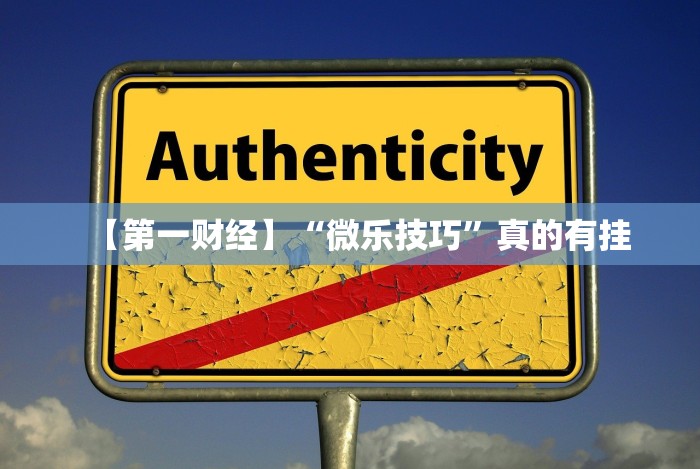 五分钟了解欢乐茶馆可以开挂吗”(果然有透视挂)