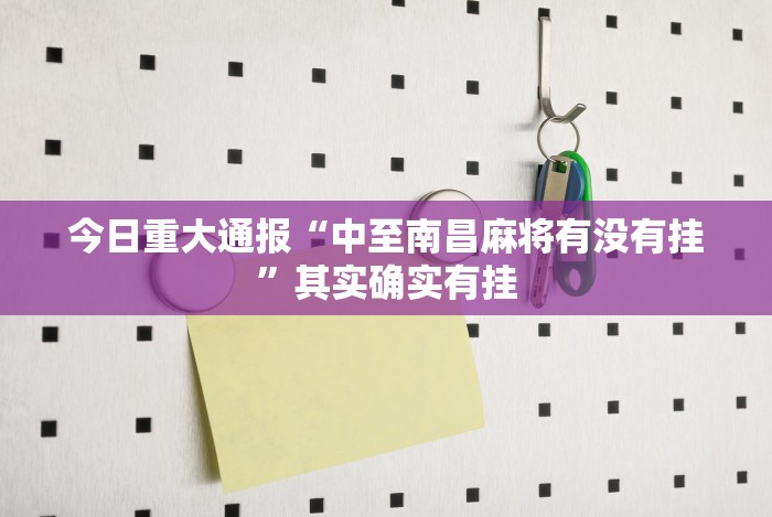 今日重大通报“天天斗地主真人版输了需要付钱吗(辅助外挂+教程) 今日重大通报“天天斗地主真人版输了需要付钱吗(辅助外挂+教程)