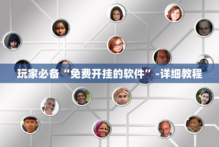 重磅来袭“乐酷大厅斗牛透视试用怎么弄”-详细教程 重磅来袭“乐酷大厅斗牛透视试用怎么弄”-详细教程