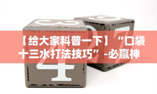 强力推荐“微乐填大坑透视多少钱”(透视挂)详细用法教程