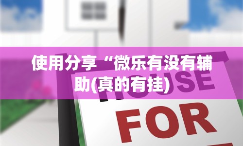 教教大家“来来拼十到底有没有挂”其实有开挂插件!