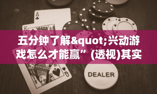 8秒详论“微乐过炸为什么会一直输”(果然有透视挂)