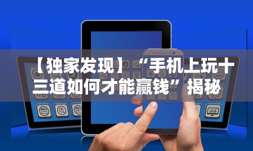 分析必看“牵手跑胡子免费开挂”(详细开挂教程)