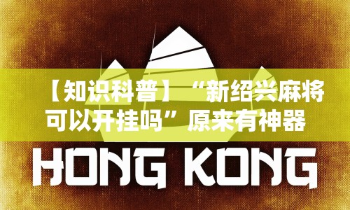 [教程经验]“七天乐游如何开挂教程”(其实是有挂)