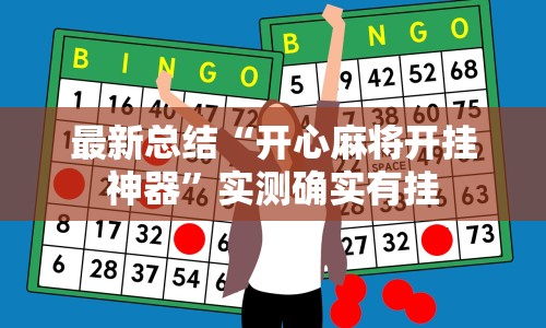 一分钟讲解“哈糖大菠萝提高胜率”实测确实有挂