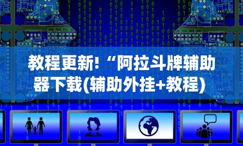 终于懂了“大众互娱可以开挂吗”(详细透视教程)-知乎
