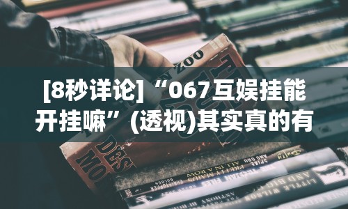 辅助神器“微乐宁夏划水开挂安装”详细开挂安装教程
